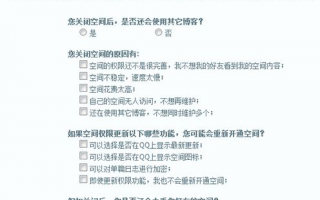 电脑怎么申请关闭QQ空间？电脑申请关闭QQ空间的方法