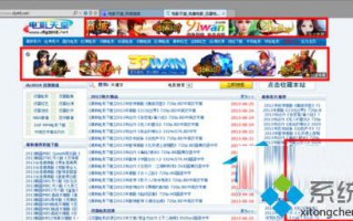 Win8系统使用IE10浏览器跟踪保护功能清除广告技巧