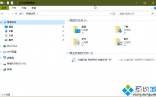 Win10系统&ldquo;快速访问&rdquo;功能如何使用？Win10系统使用&ldquo;快速访问&rdquo;功能的方法