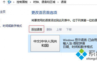win10玩游戏切换输入法出现卡屏怎么办