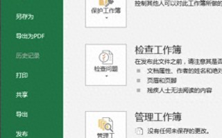 excel受保护的视图怎么取消（受保护的视图怎么打开）