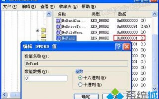 XP系统搜索功能用不了且按F3键没反应如何解决