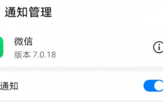 微信来信息时不显示内容怎么设置（这3个设置要正确才行）