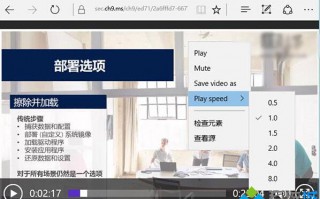 Win10 Edge浏览器变化：新添HTML5视频播放控制选项
