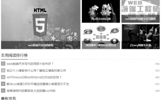 css3滤镜属性filter让网页变黑白