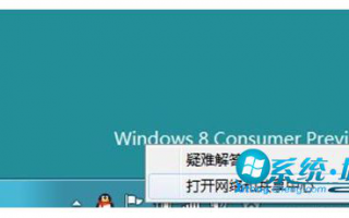 Win8系统如何创建宽带连接