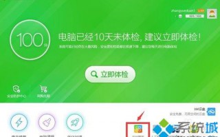 电脑自动安装多彩便签使用360卸载的方法