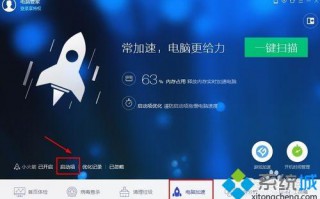 windowsxp系统下如何清除电脑的应用插件