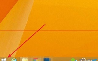 用电话在线免费激活win8.1系统的方法