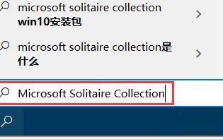 win10自带游戏怎么打开？手把手教你打开win10自带游戏