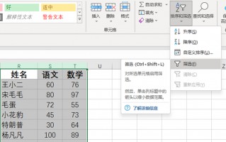 高级筛选怎么设置两个条件相等，筛选怎么设置限制条件