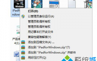 win10用2345好压软件压缩文件的方法