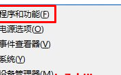 Win8.1系统卸载qq电脑管家的方法