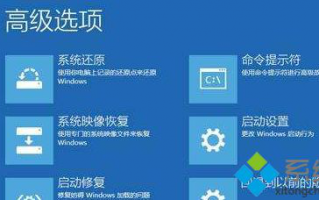 win10 1903系统更新后蓝屏重启如何解决