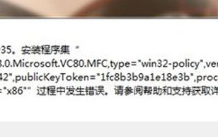 Win7系统安装CAD出现提示错误1935如何解决