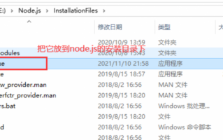 Node 更新版本方法(Node版本更新及切换详解)