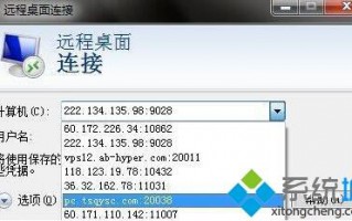 win7系统清除远程连接记录的详细步骤