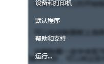 win7电脑利用控制面板清除无用字体的方法【图文】