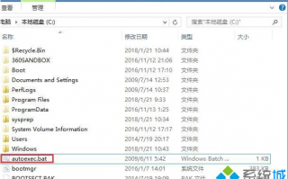 电脑中Autoexec.bat文件可以删除吗