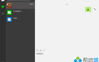 腾讯内部的Win8.1/Win10/Win7桌面版微信客户端Alpha版泄漏