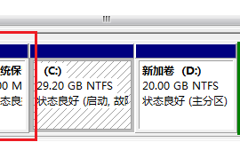 Win7系统的隐藏分区可以删除吗