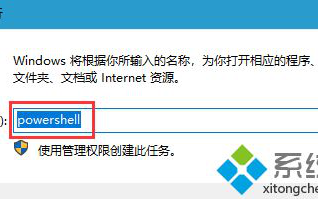 win10系统如何查看powershell版本信息