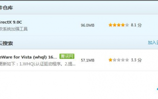 win8 应用程序无法正常启动0xc000007b怎么办_win8错误代码0xc000007b无法正常启动的解决方法