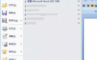 电脑如何实现Word文档的自动阅读功能