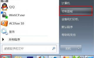 WIN7系统笔记本电脑屏幕亮度的调节方法