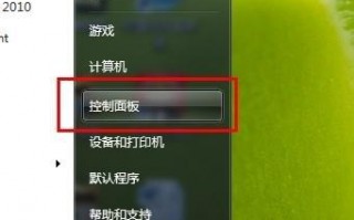 笔记本老是自动锁屏怎么取消？让笔记本不自动锁屏的设置方法