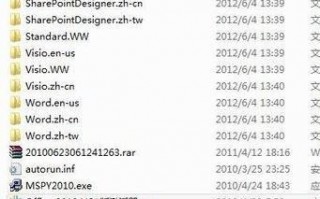 用KMS工具激活office2010失败如何解决