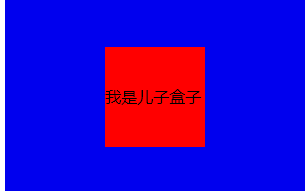 css水平垂直居中对齐方法汇总(实测有用)