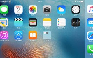 苹果手机设置不见了怎么恢复到桌面（教你3种恢复方法）