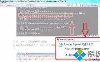 电脑中IE浏览器出现闪退是怎么回事