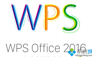有效的wps2016企业版激活码|wps2016企业版激活码序列号大全
