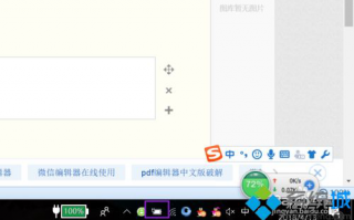 win10笔记本已连接充电器却不显示连接怎么办