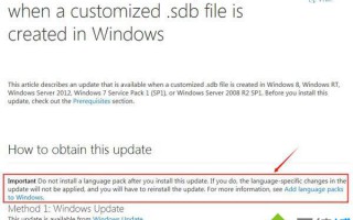 win7系统电脑无法自动安装KB3045645补丁的解决方法