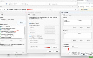 内外网同连怎么设置（内外网卡共用教程）