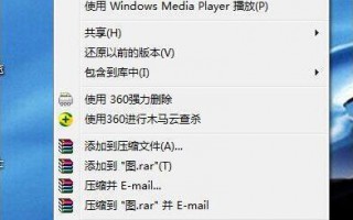 win7给压缩文件添加密码的操作方法【图文】