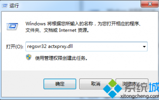 win7系统点击网页链接无法开启新的预览窗口解决方法