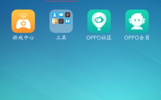 应用锁忘记答案和密码怎么办（OPPO重新设置密码教程）