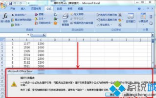 win10系统下excel求和数值不对循环引用如何解决