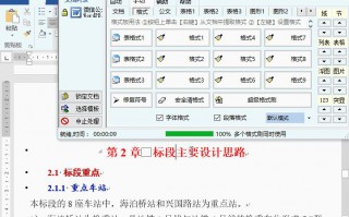 word格式刷怎么一次性刷多个（一次定义多个格式刷并一直使用方法）