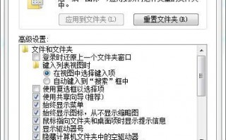 win7系统禁用文件夹缩略图以提升性能的方法【图文】