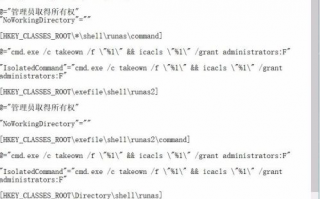 win7 c盘管理员权限如何获取