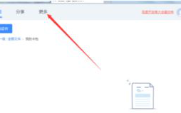 电脑使用百度网盘制作照片视频的小技巧