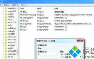 解决win7开启AHCI蓝屏的方法