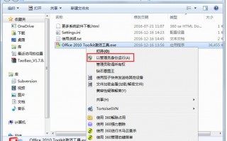 win10系统激活project2013的详细步骤