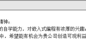 windows10系统word表格显示不全如何处理