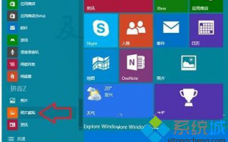 Win10把照片放在开始菜单上丰富界面的设置方法